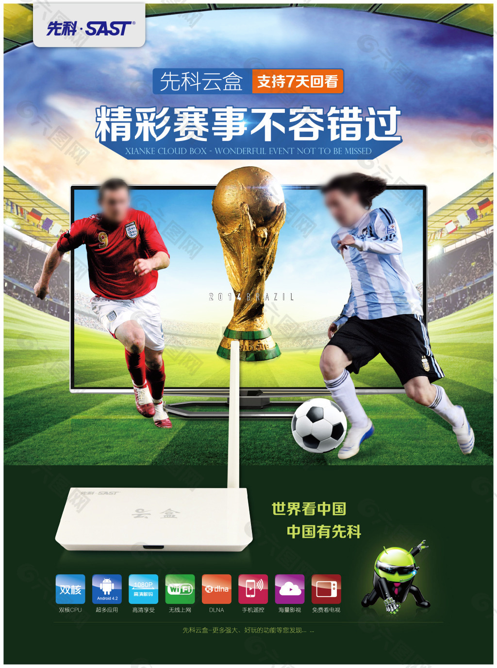 对手的防