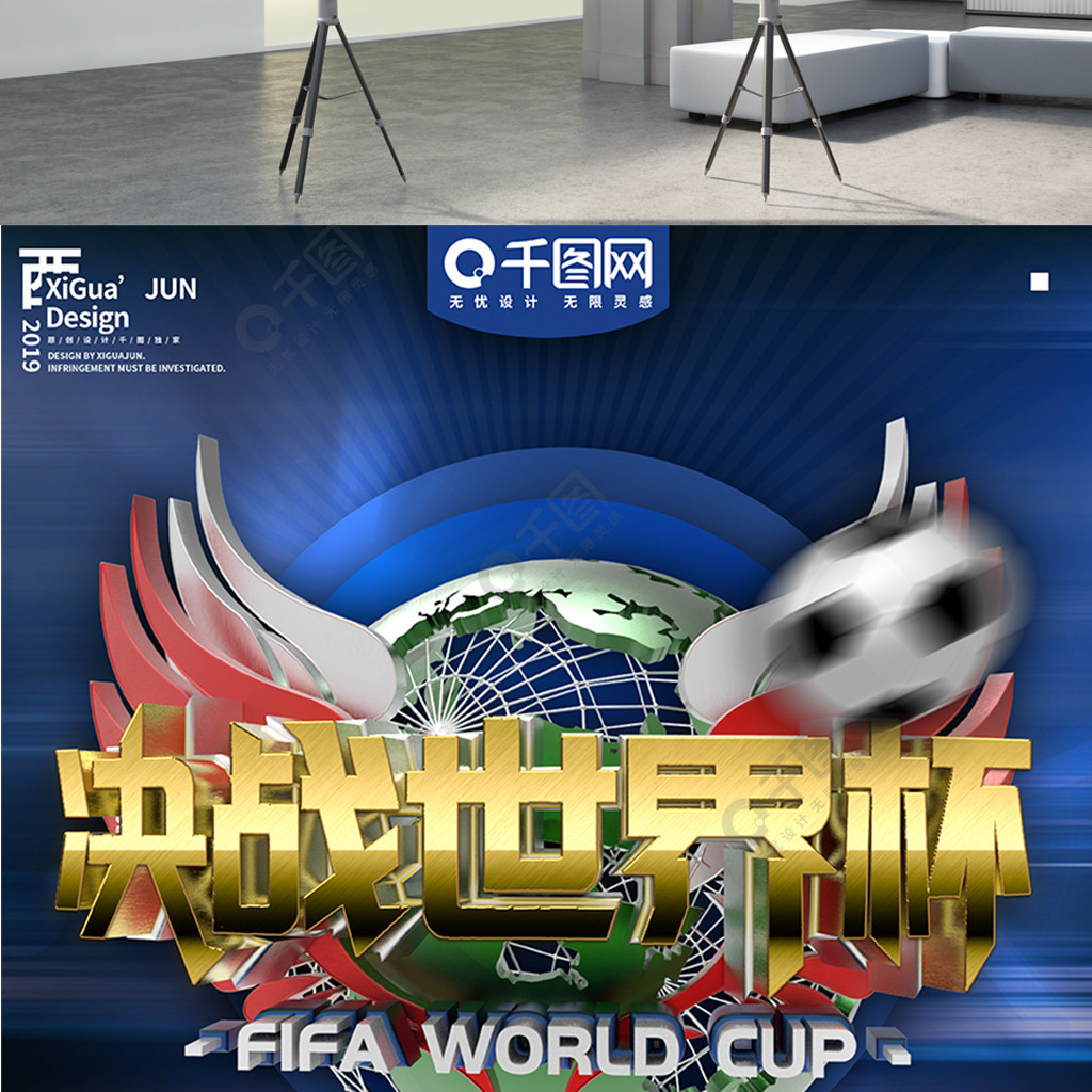 的魅