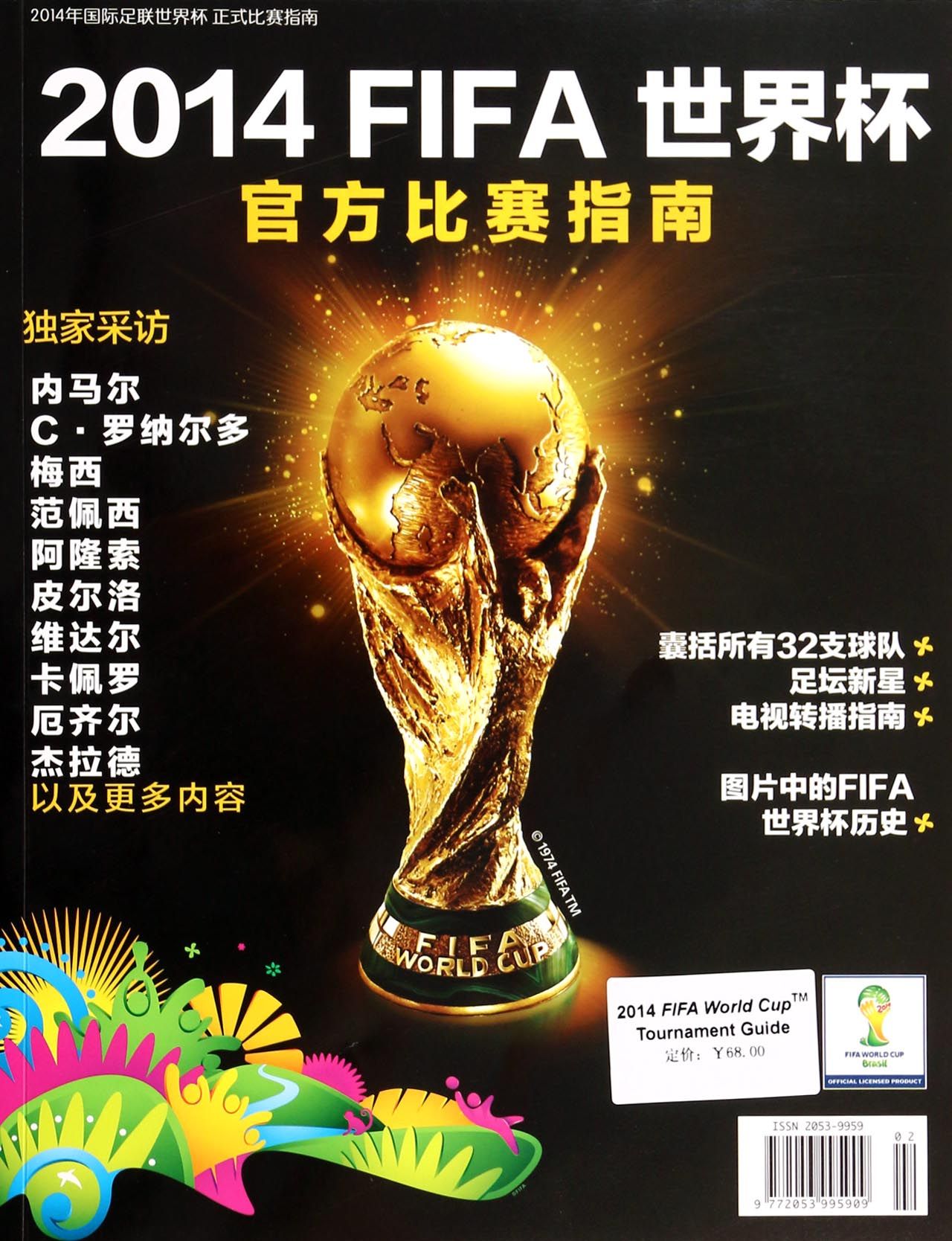尔福登的不