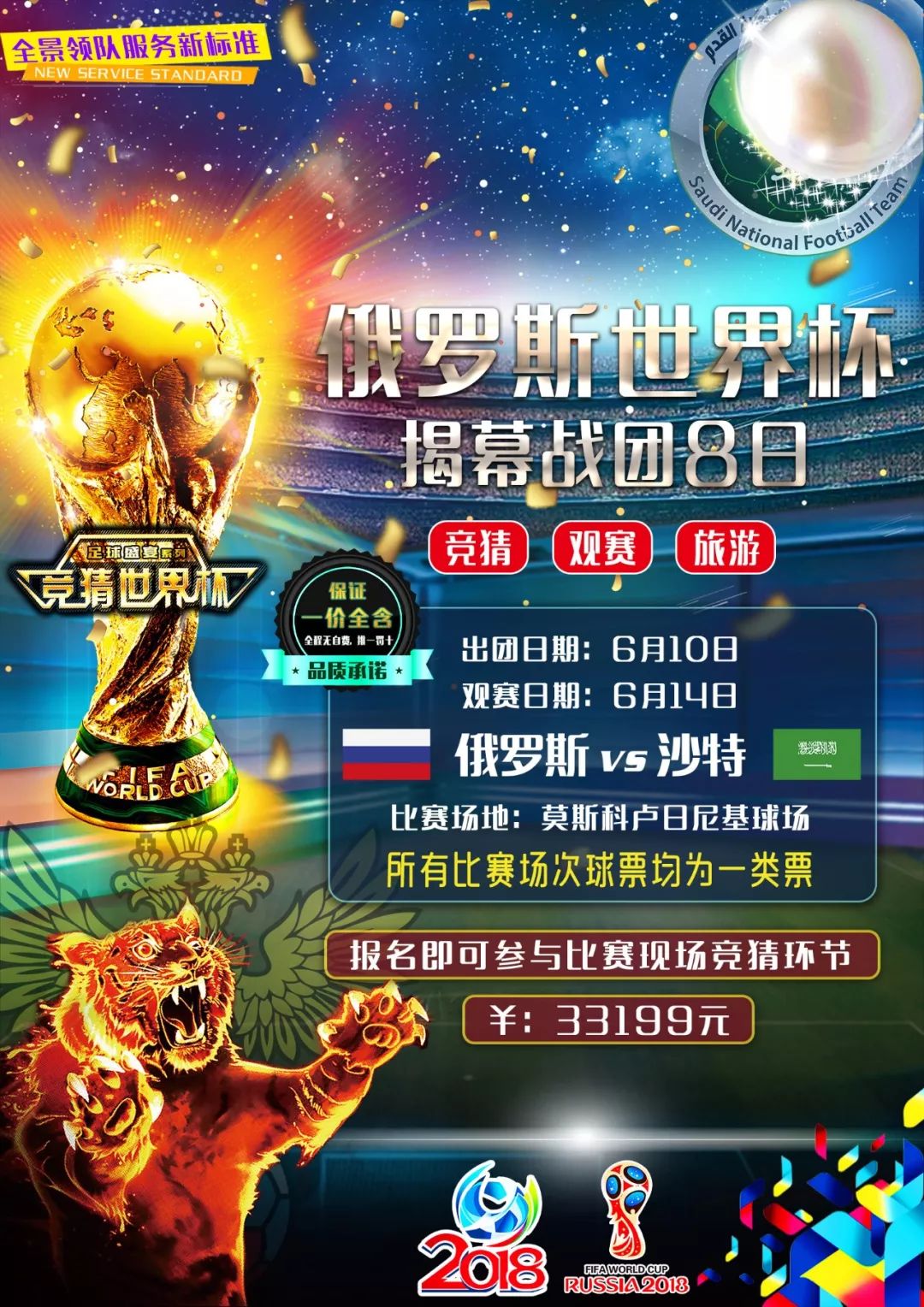 少正式